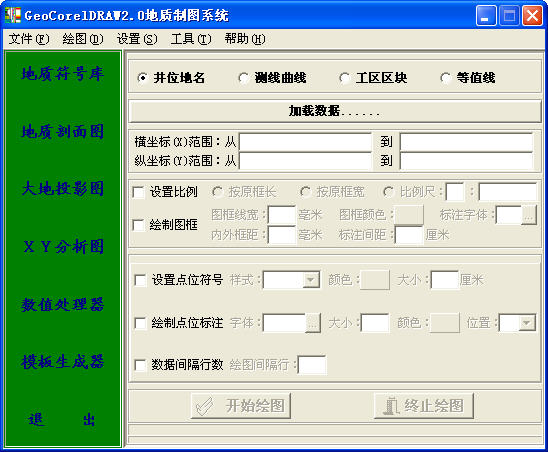 GeoCorelDRAW V2.0 正式版