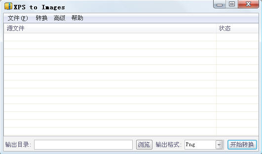 XPS TO Images V1.14 免费版