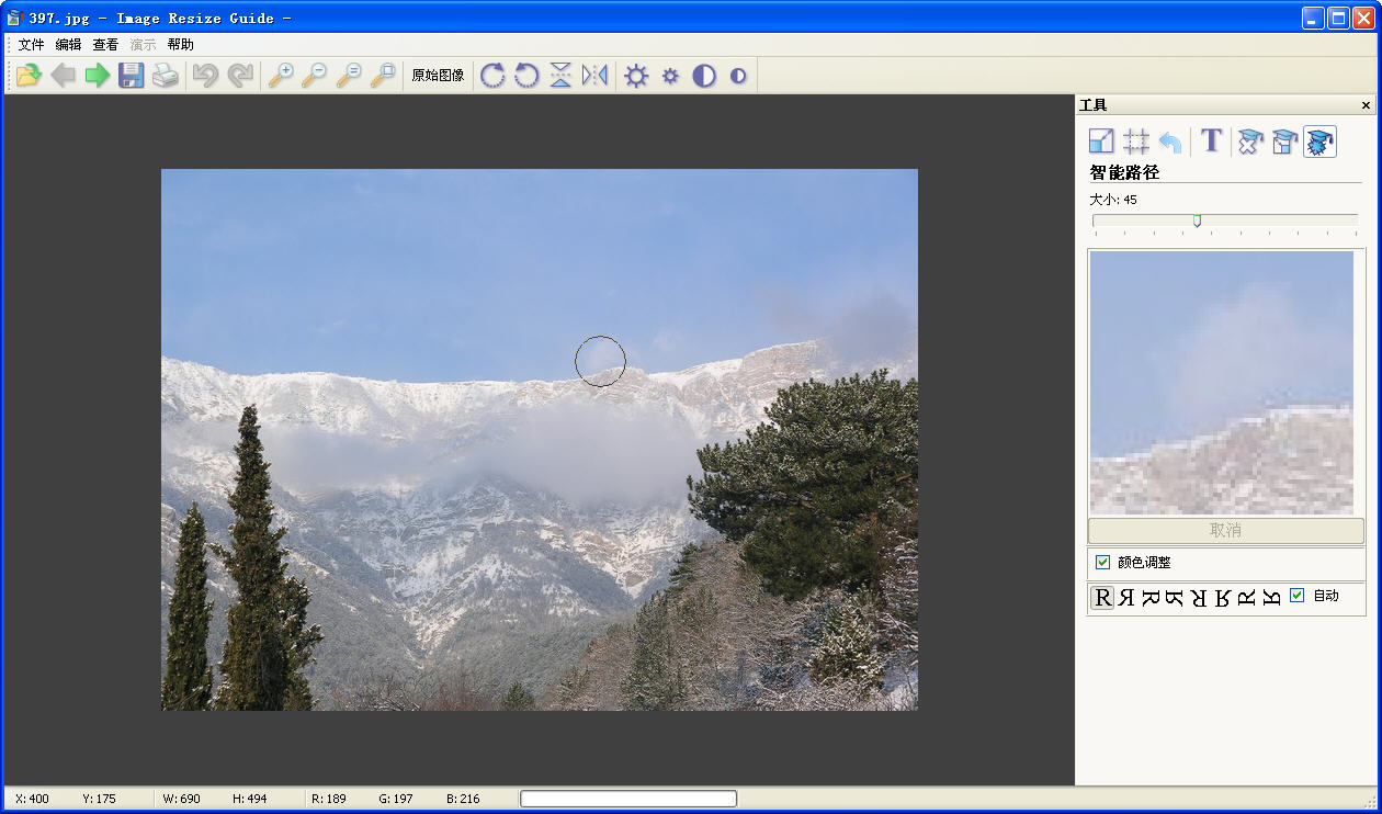 Image Resize Guide(调整图片大小工具) V2.1.5 最新版