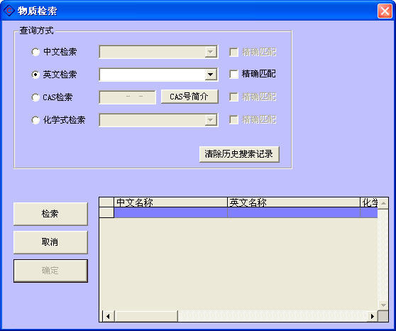 纯物质化学性质查询 V1.3.0免费版