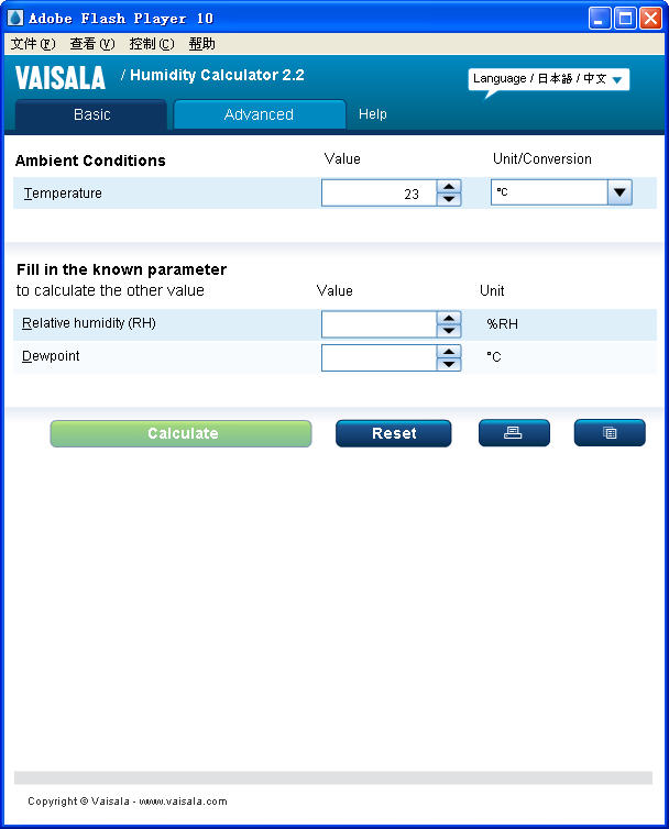 Vaisala Humidity Calculator V2.2 绿色免费版