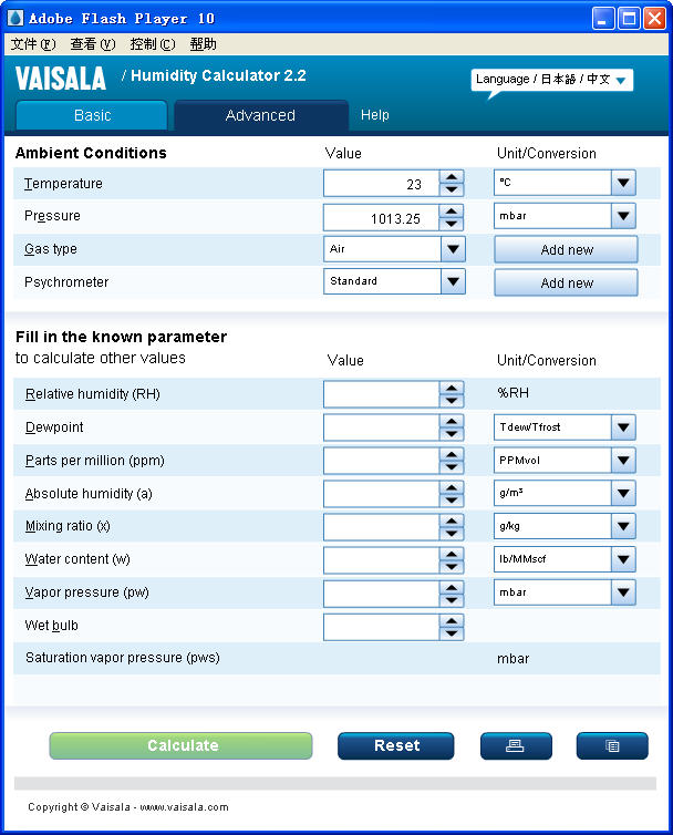 Vaisala Humidity Calculator V2.2 绿色免费版