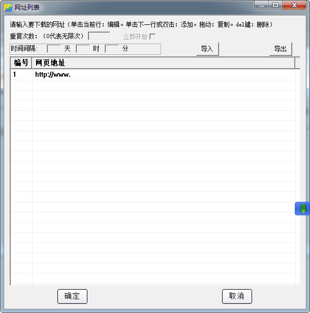 红辣椒网页下载器 V3.4 简体中文绿色免费版