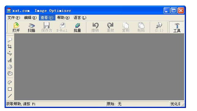 Image Optimizer Pro(图片高压缩工具) V5.1 汉化版