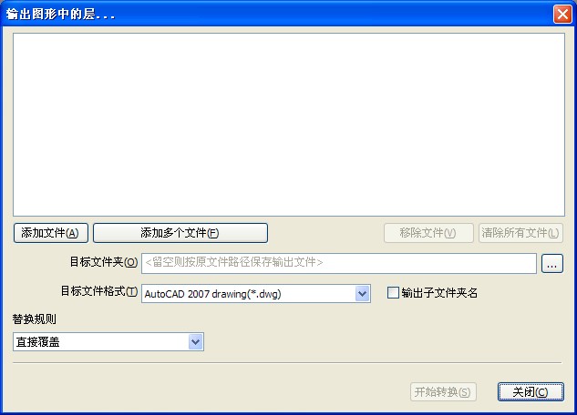 Acme CAD Converter(CAD版本转换器) V8.6.2.1416 绿色中文版