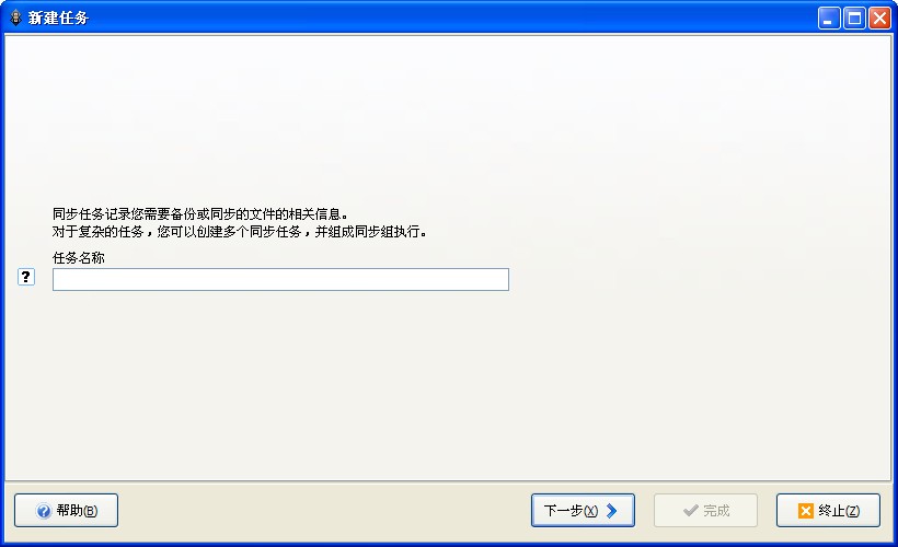 SyncBackSE(大的档案备份及同步备份程序) V6.5.30.0 简体中文绿色版