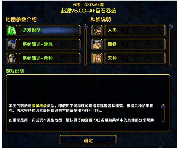 起源 V6.0-AI巨石吞袭