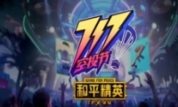 ƽӢ717Ͷڻ淨