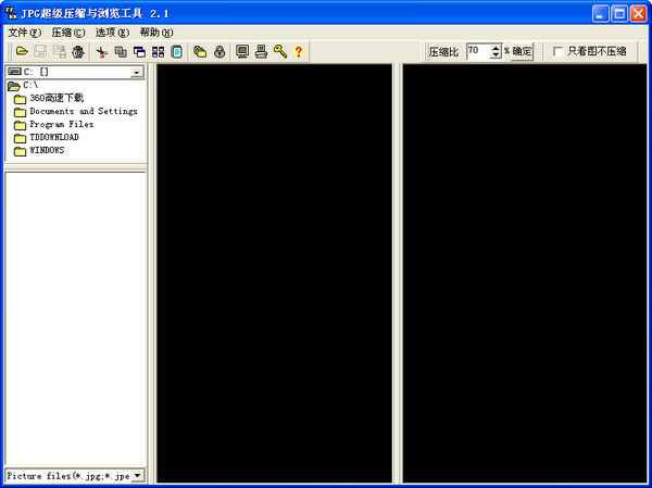 JPG超强压缩与浏览工具 V2.1 绿色版