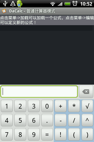 自定义方程式计算器中文版 DaCalc V1.7.8.1