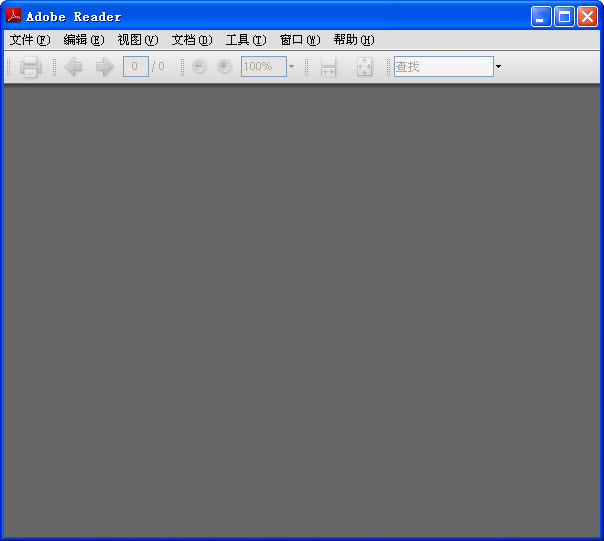adobe reader(PDF阅读器) V8.0.0 简体中文版