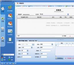易加优服装进销存软件 V1.5.1 