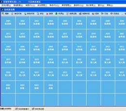兴达宾馆管理系统 V2.25 共享版