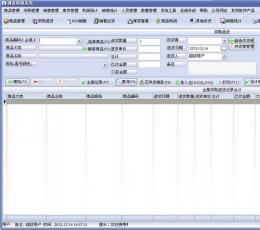 商业收银系统 V3.29 免费版