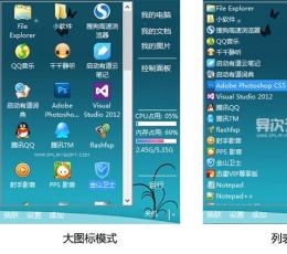 MyQuickStart(快速启动栏) V2.7.0.28737 绿色免费版