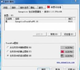 Synaptics V15.3.13 