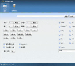 优感域名管家 V2.0.1.117 简体中文安装版