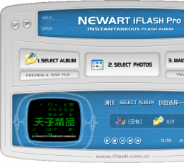 艺匠iFlash Pro 天子专用版