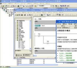 Step7(编程软件) V5.5 中文版含授权