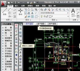 天正建筑 V8.5 注册版