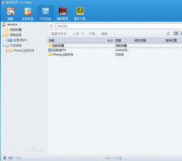越狱助手 V0.2 beta正式版