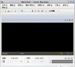 Total Recorder(强大的录音软件) V8.4.4990 汉化免费版