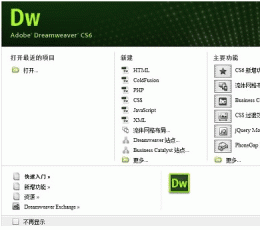  Adobe Dreamweaver CS6 Simplified Chinese