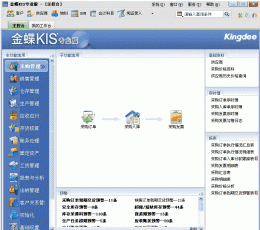 金蝶kis V10.0 专业版