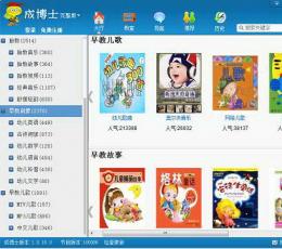 成博士早教平台 V1.0.23 简体中文版