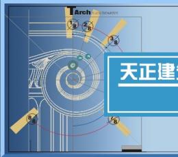 天正建筑 V7.5 