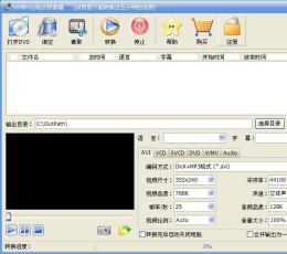 飞华DVD转VCD格式转换器 V7.3 试用版