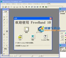 FreeHand(矢量做图软件) V10.5 中文版