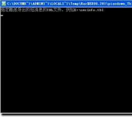 bl文件转换器 V1.0 绿色版
