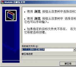 WinZip(压缩解压缩工具) V17.0 中文注册版