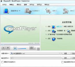 Bigasoft RealPlayer Converter(RMVB转换器) V3.7.48 简体中文注册版