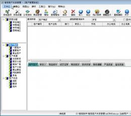 智信客户管理软件 V2.72 