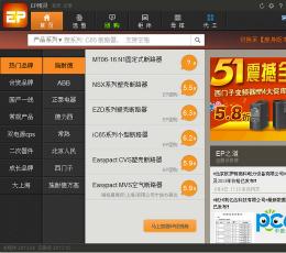 ep精灵成套报价软件 V8.2.0.0 绿色版