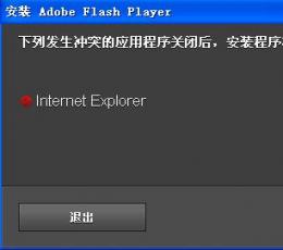 install_flash_player(浏览辅助工具) 最新版