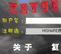 HISHARE(桌面系统) 注册版