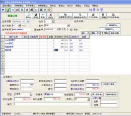 玉卓汽修管理系统 V7.2 