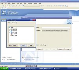 JCreator(Java程序设计的集成开发环境) V5.0 注册版