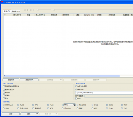 XRecode II(音频处理软件) V1.0.0.213 绿色中文版