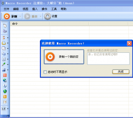 JitBit Macro Recorder(键盘鼠标录制工具) V5.7.4 最新版