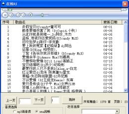 在线DJ V1.0 绿色版