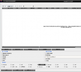 XRECode II 音频转换工具 V1.0.0.207 绿色中文版