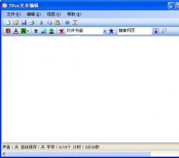 TBox文本编辑 V1.2 免费版