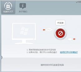 完美ROOT V1.2.1 