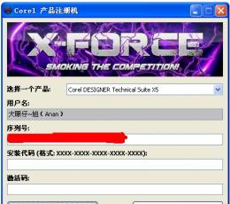 corel产品注册机 2013全系列版