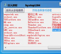 内存搜索器 V3.1.2.1 绿色版