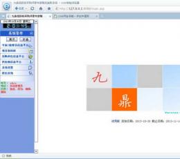 九鼎招标采购评审专家随机抽选系统 V2.26 简体中文